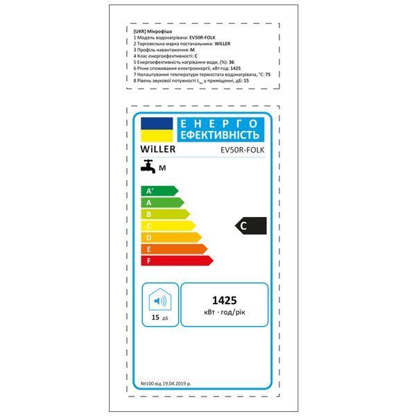 Willer EV50R-FOLK НФ-00016592 фото