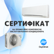 Сертифікат на комплексне обслуговування кондиціонера st-1500-6 фото