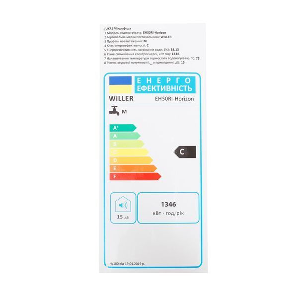 Willer EH50RI-Horizon НФ-00016599 фото