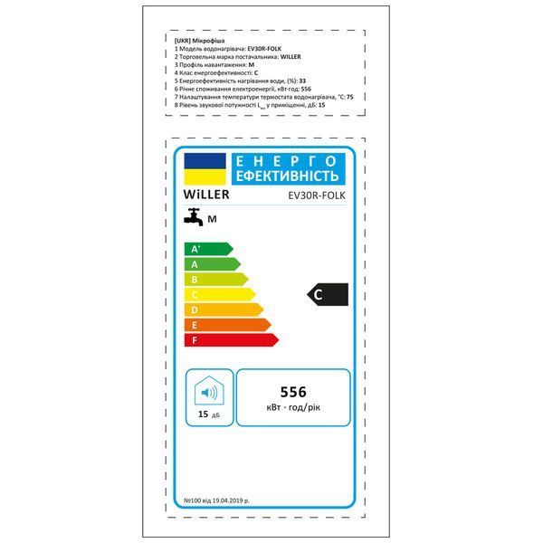 Willer EV30R-FOLK НФ-00016590 фото