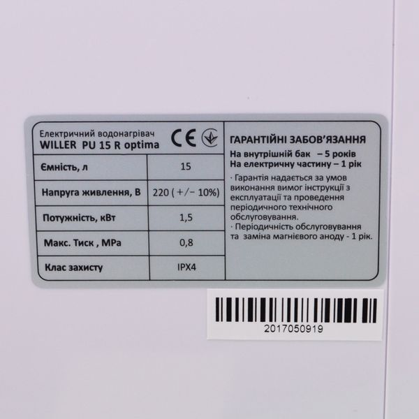 Willer PU10R New optima mini НФ-00016536 фото