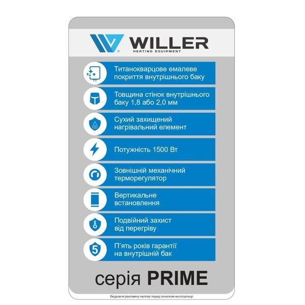 Willer EV30DR-Prime НФ-00016602 фото