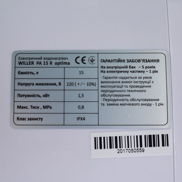 Willer PA15R New optima mini НФ-00016534 фото