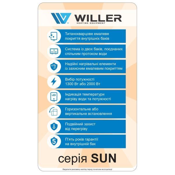 Willer EVH80RI-SUN НФ-00016575 фото