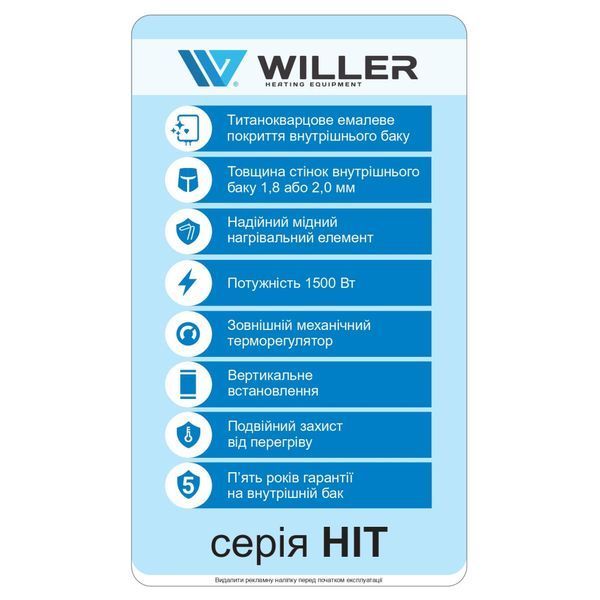 Willer EV100R-HIT НФ-00016588 фото
