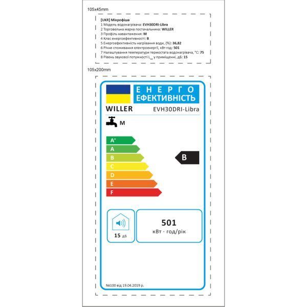 Willer EVH30DRI-Libra НФ-00016582 фото