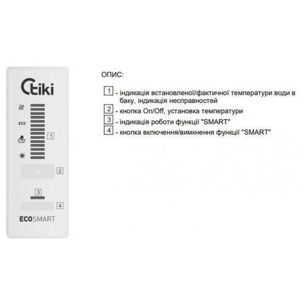 Tiki 50E5 - EconES 50V9 (екс GBF SM) НФ-00016619 фото