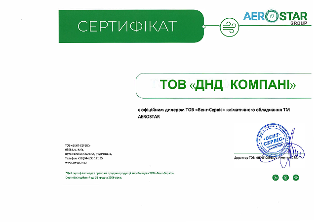 aerostar